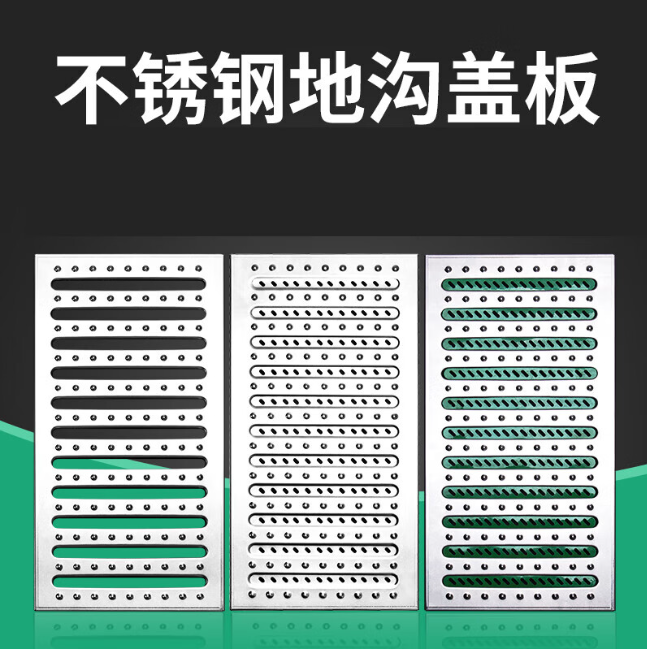 古城不锈钢沟盖板展示