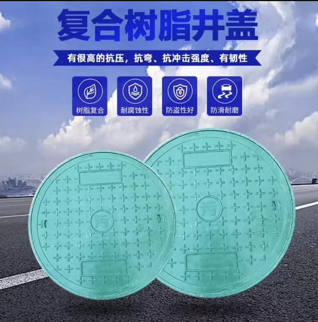 古城树脂复合圆井展示